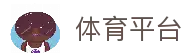 澳客 (aoke) 官网-官方体育数据平台-澳客网